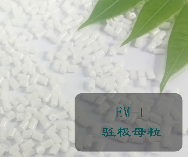 本图片信息:PP熔喷布驻极母粒