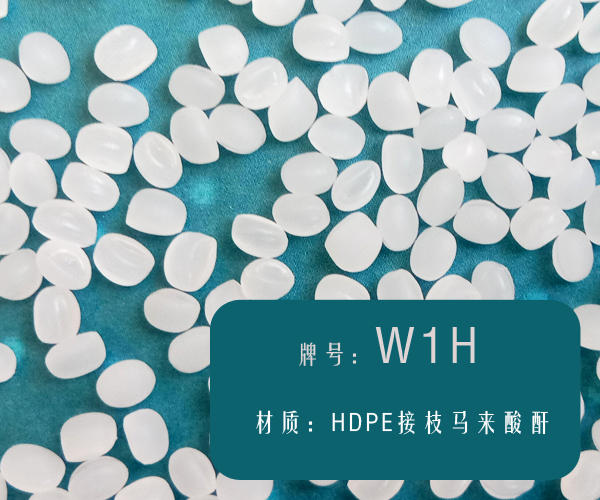 本图片信息:PE木塑偶联剂（W1H）