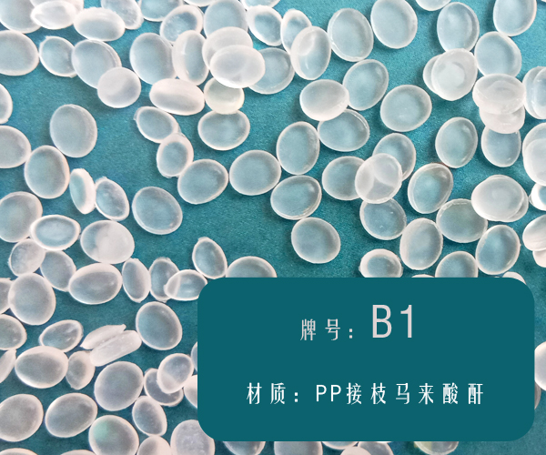 本图片信息:PP木塑偶联剂（B1）