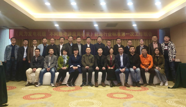 运达风电主持假造的首个能源行业尺度启动会在杭召开