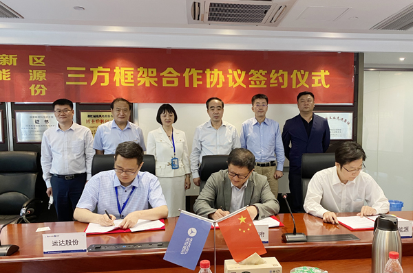 运达股份与阜新市当局、华能新能源签署新能源合作开发三方和谈