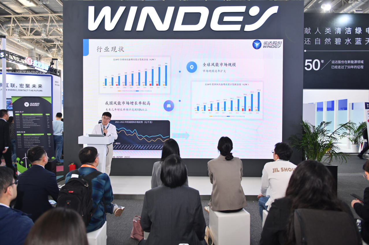 【CWP看点速&ldquo;达&rdquo;】&ldquo;运风、驭能&rdquo;平台正式颁布 &mdash;&mdash;运达股份开启风电设计新时期