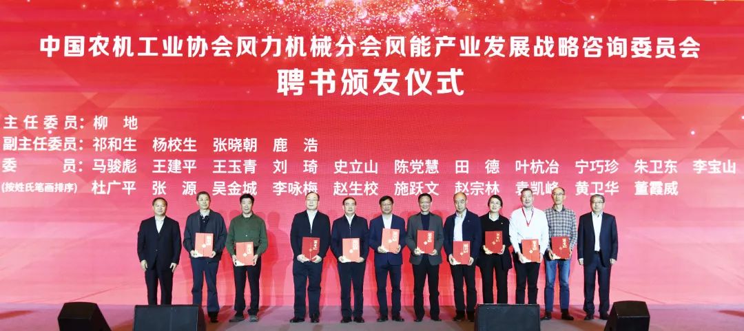运达股份首席科学家受聘风能产业战术征询委员：筑牢质量安全基石，推动产业健康良性发展