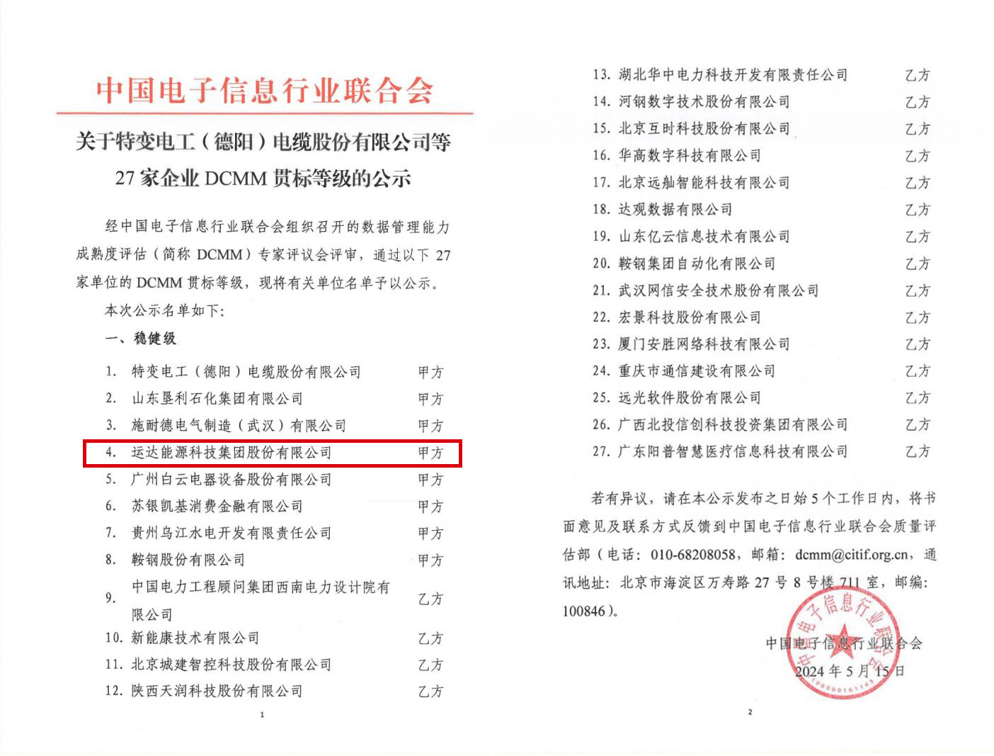 bifa·必发(中国区)唯一官方网站
