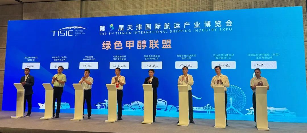运达股份参与&ldquo;绿色甲醇生态联盟&rdquo;再启新航